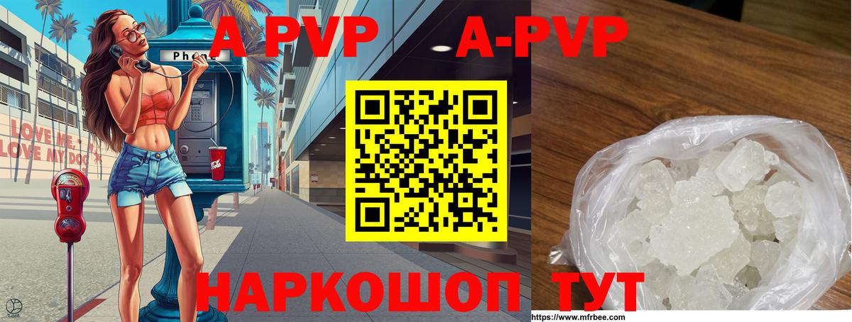 Лабытнанги  Alfa_PVP мука  Вход с VPN  A PVP крисы CK  APVP Crystall 
