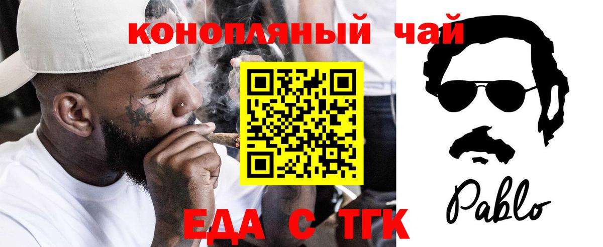 Лабытнанги  Еда ТГК марихуана  Вход с VPN 