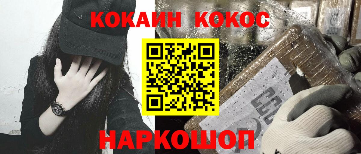 COCAIN VHQ Лабытнанги