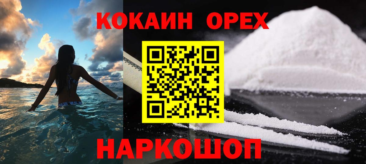Лабытнанги  КОКАИН Перу  Cocaine Эквадор  Вход с VPN 