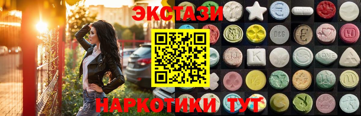 Экстази таблы  наркота  Лабытнанги  Вход с VPN 