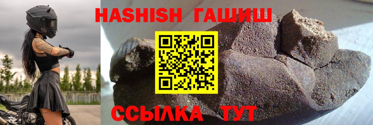 ГАШ AMNESIA HAZE  Вход с VPN  Лабытнанги  купить наркотик  Гашиш гарик  ГАШИШ 