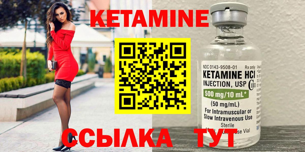 КЕТАМИН VHQ  гидра tor  Лабытнанги  Вход с VPN  КЕТАМИН VHQ 