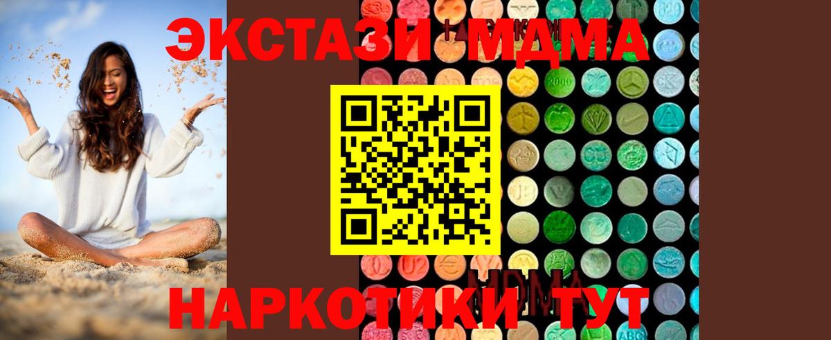 MDMA crystal  МДМА Molly  Вход с VPN  MDMA  Лабытнанги 