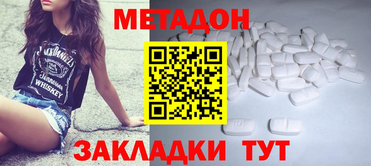 Лабытнанги  Метадон VHQ  Вход с VPN 