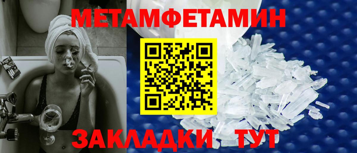 Метамфетамин пудра  Вход с VPN  Лабытнанги 