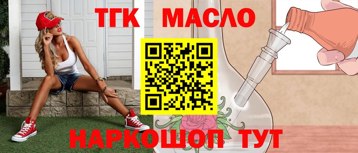 Лабытнанги  OMG зеркало  Вход с VPN  ТГК вейп  Дистиллят ТГК жижа 