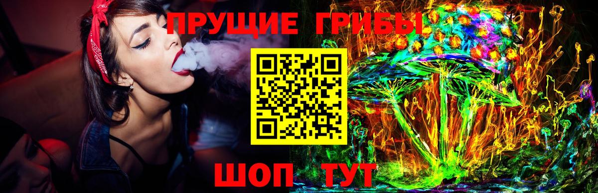 Галлюциногенные грибы ЛСД  Вход с VPN  Лабытнанги 