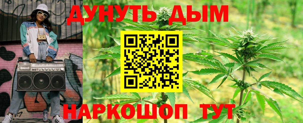 Лабытнанги  Конопля White Widow  Бошки Шишки семена  Вход с VPN 